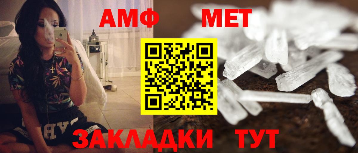 АМФ VHQ  АМФ  АМФ  Астрахань  Вход с VPN 