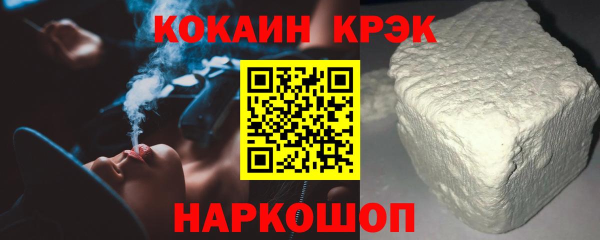 Кокаин 99%  Кокаин 98%  Вход с VPN  Кокаин  Астрахань 