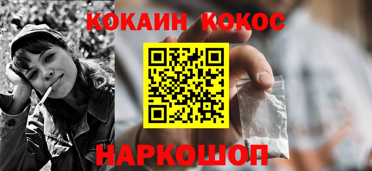 КОКАИН Эквадор Астрахань