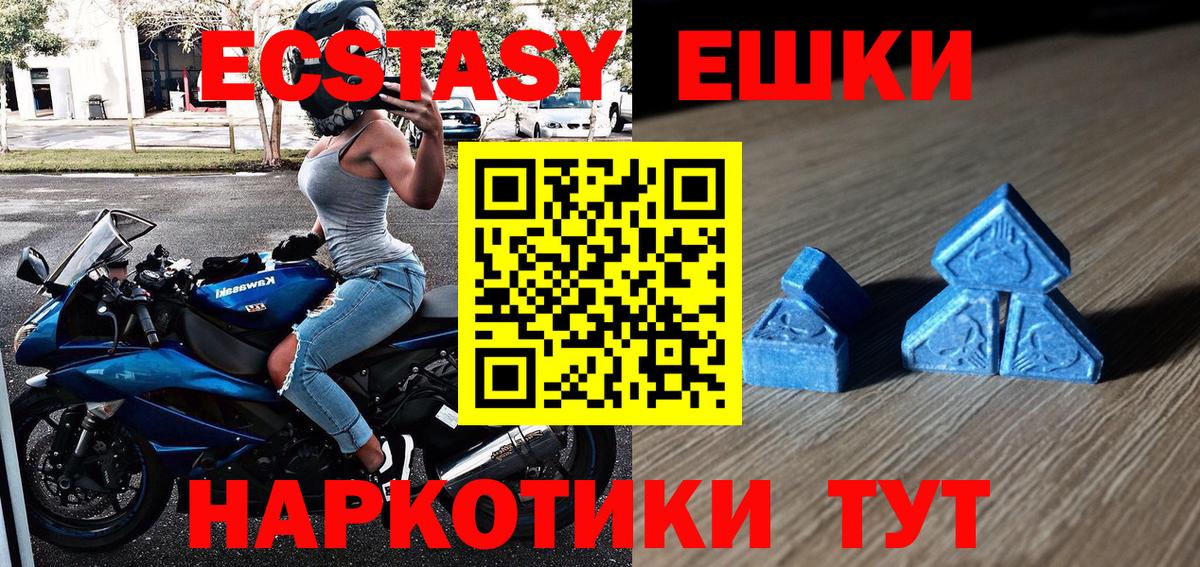 Экстази louis Vuitton  Вход с VPN  Ecstasy  Астрахань  Экстази Cube 