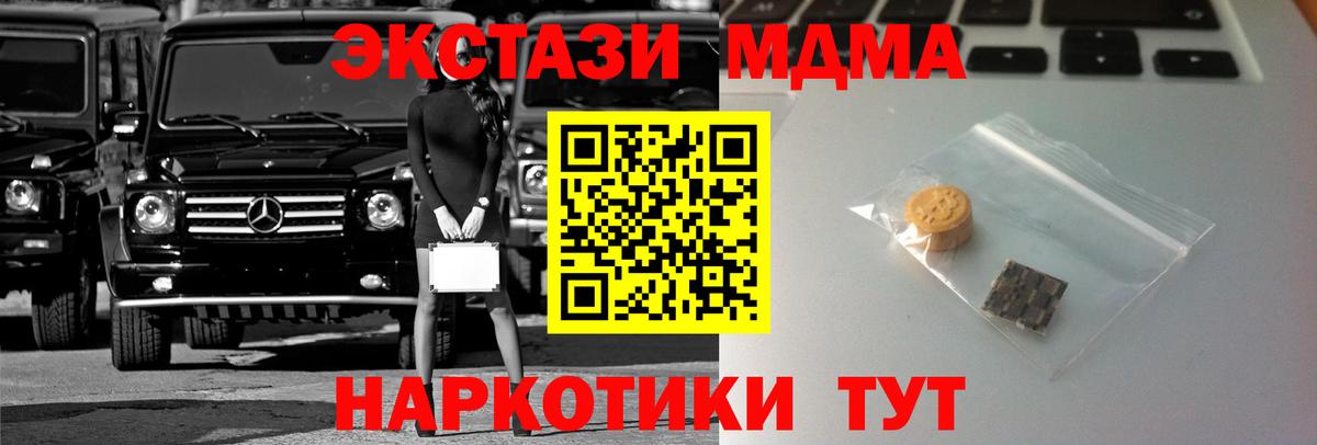 ЭКСТАЗИ 300 mg Астрахань