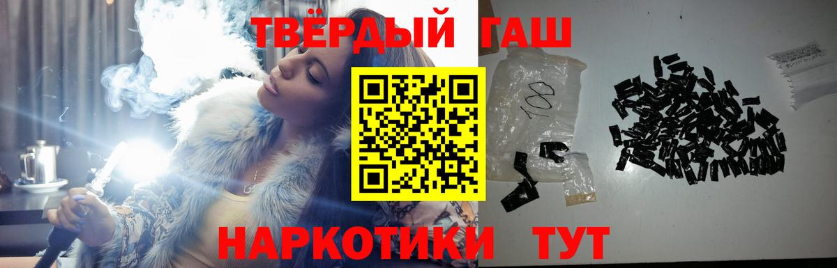 Гашиш гарик Астрахань