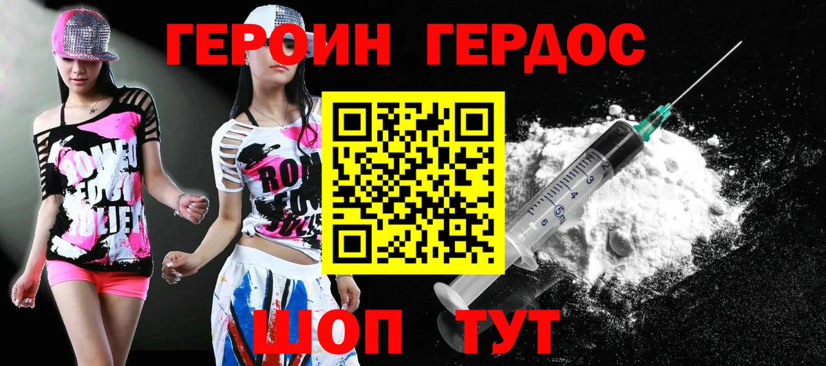 Героин афганец Астрахань