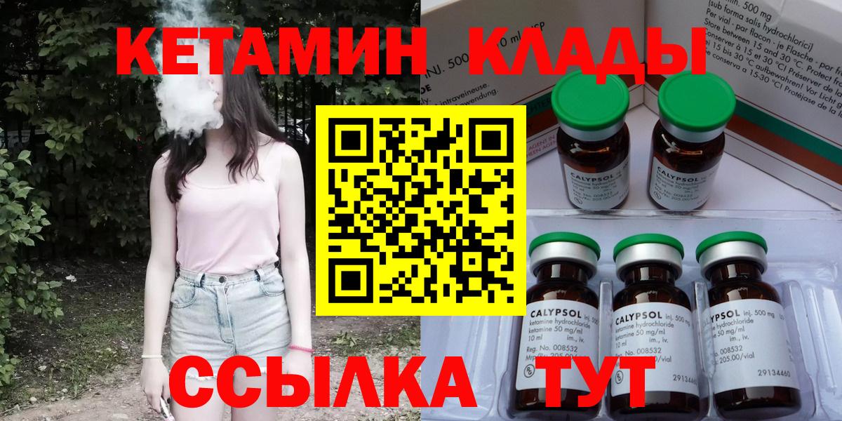 Кетамин ketamine Астрахань