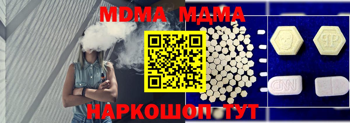 MDMA VHQ  MDMA кристаллы  Астрахань  Вход с VPN 