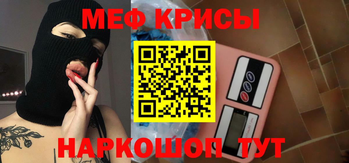 Мефедрон VHQ  МЕФ  МЯУ-МЯУ mephedrone  Астрахань  Вход с VPN 