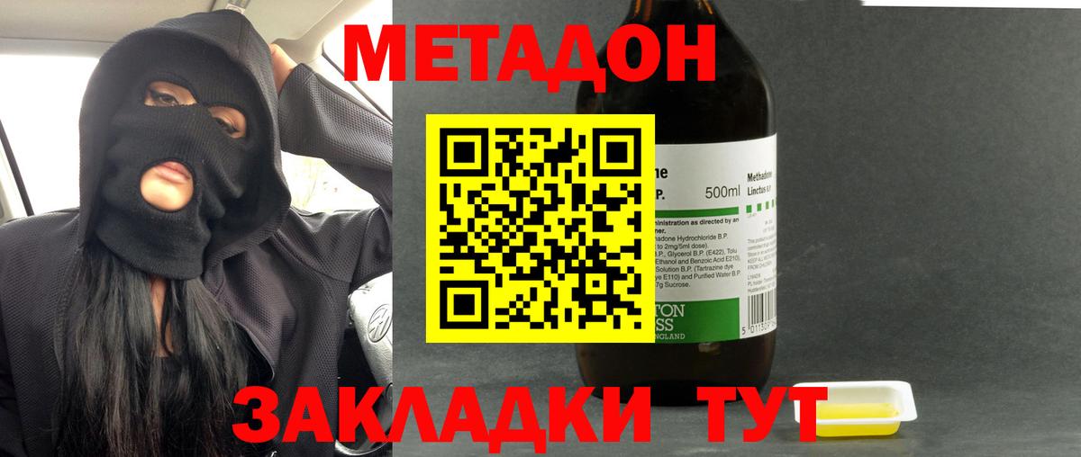 МЕТАДОН белоснежный Астрахань