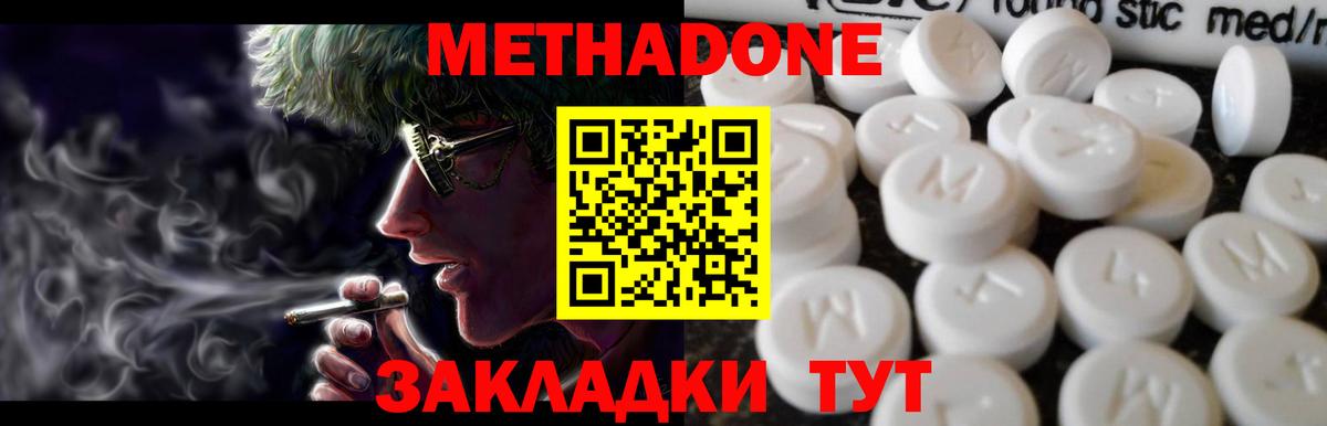 Астрахань  МЕТАДОН мёд  Вход с VPN  Метадон мёд 