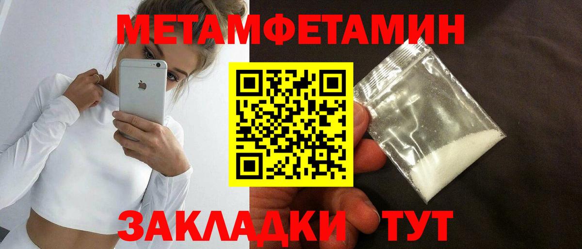 Астрахань  МЕТАМФЕТАМИН винт  Вход с VPN 