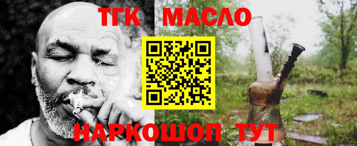 Дистиллят ТГК концентрат  Вход с VPN  Астрахань 