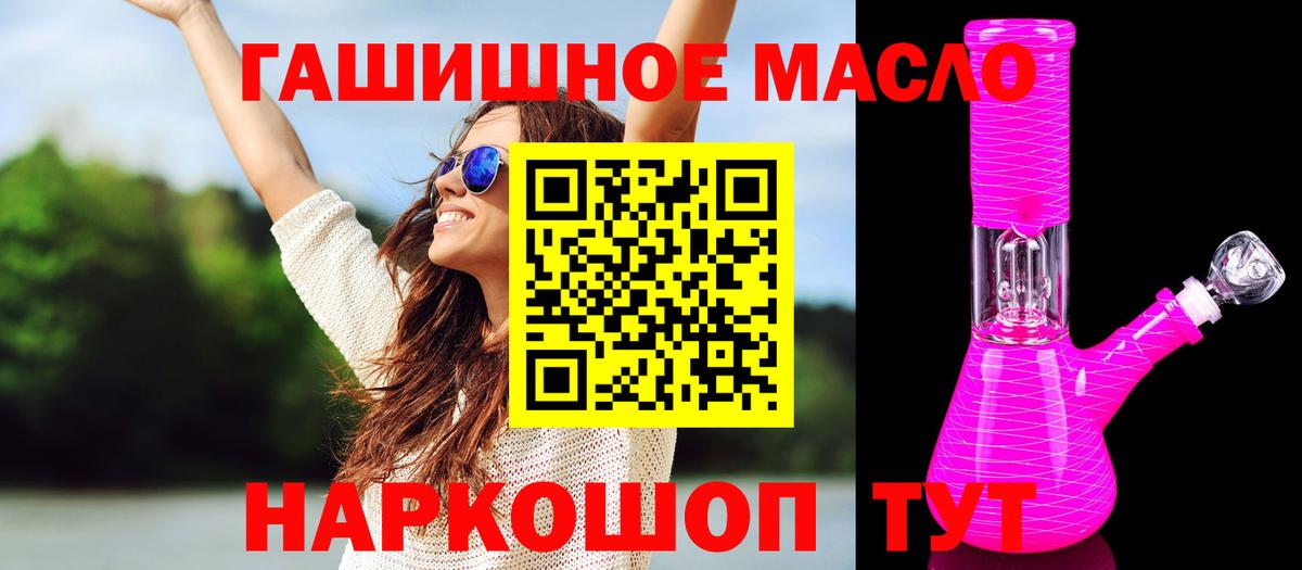 ТГК вейп Астрахань