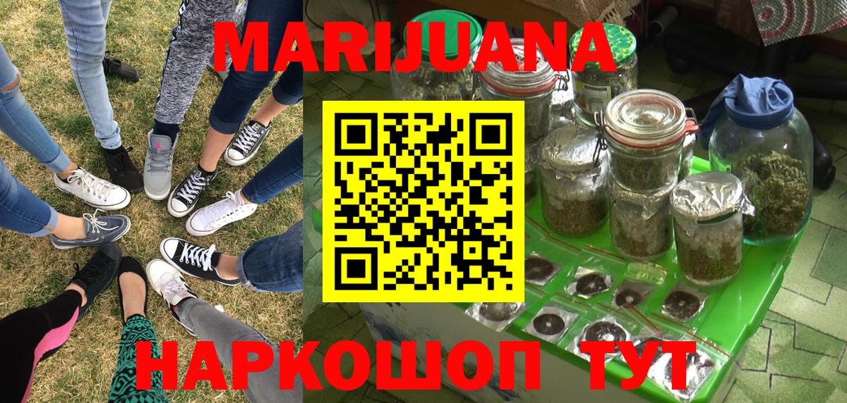 Канабис план Астрахань